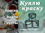  Куда деть старую краску? Что делать с просроченной краской?